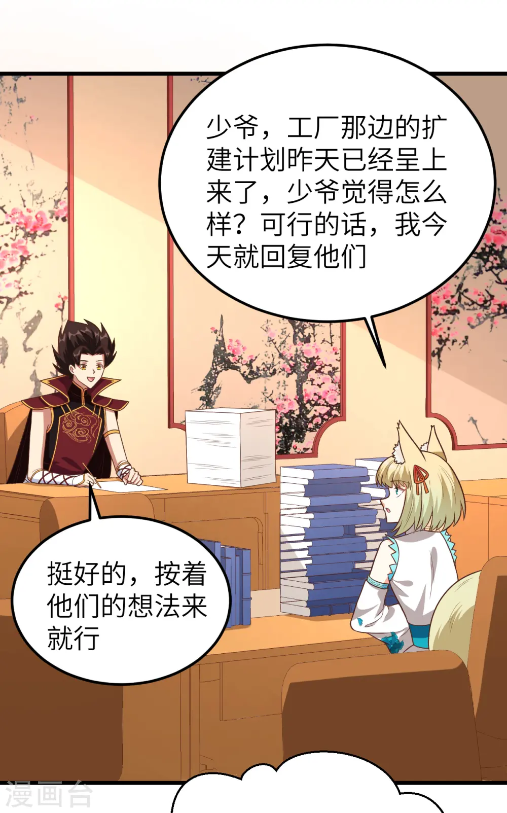 第342话37