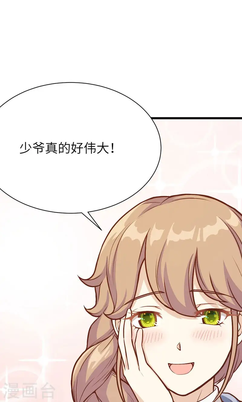 第89话70