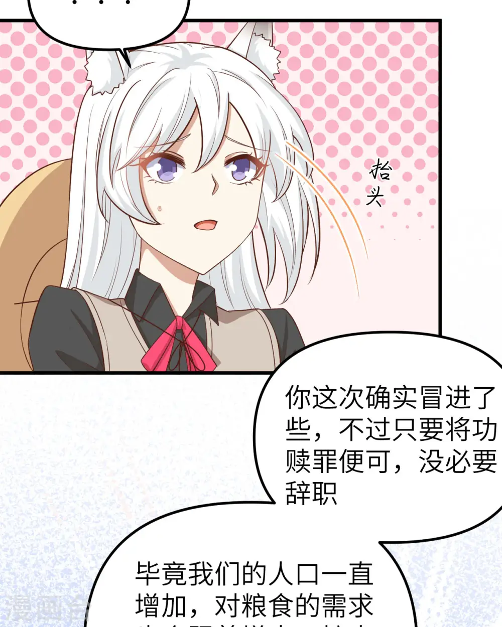 第363话29