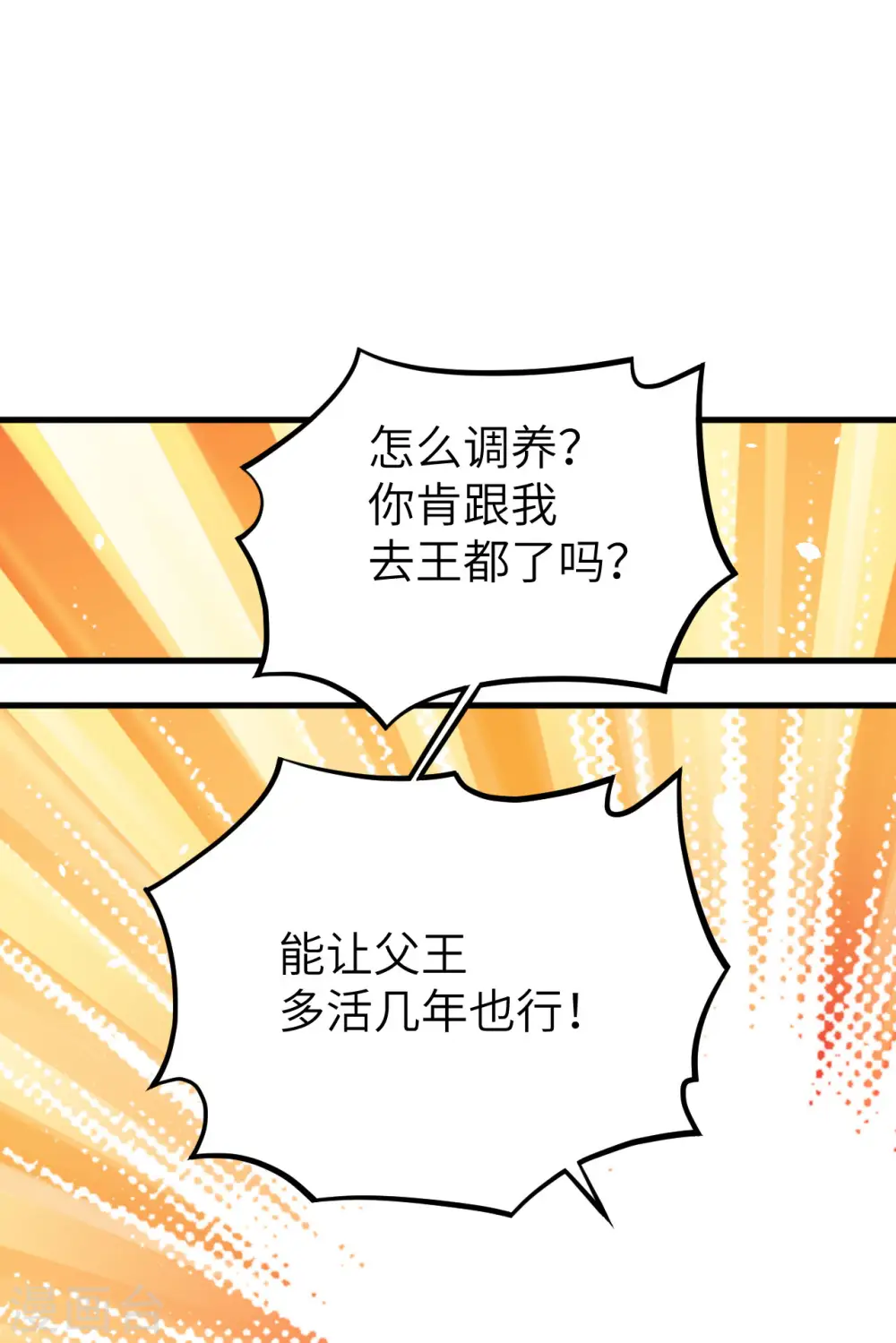 第160话59