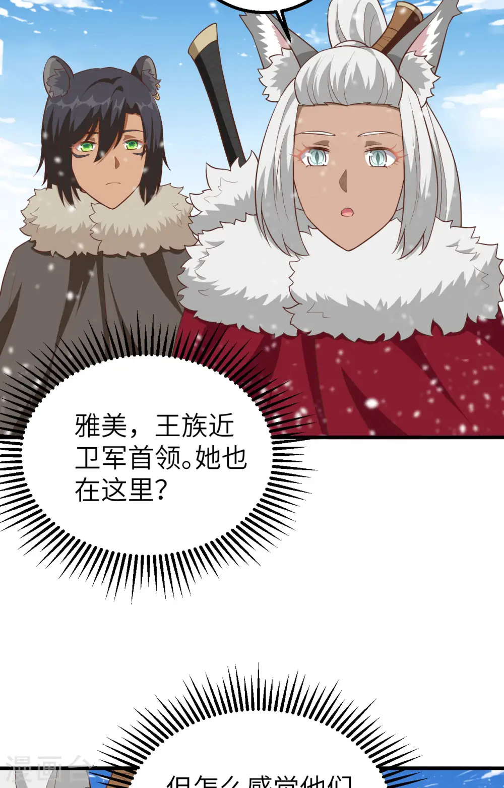 第246话21