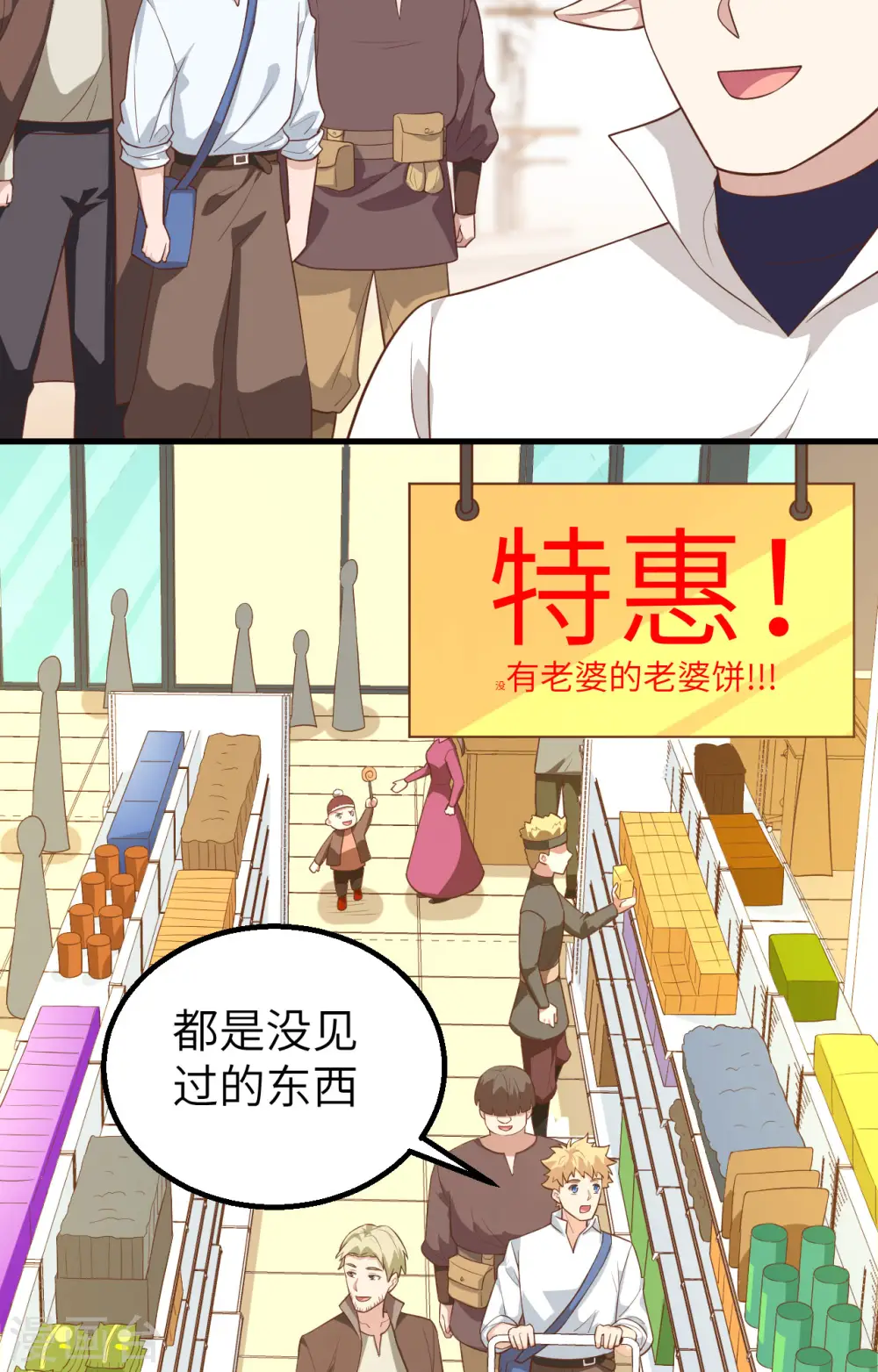 第282话13