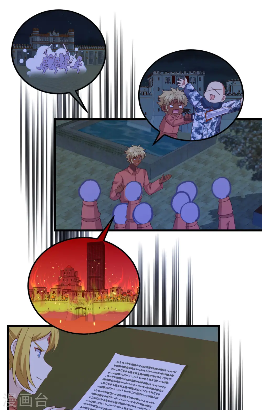 第451话43