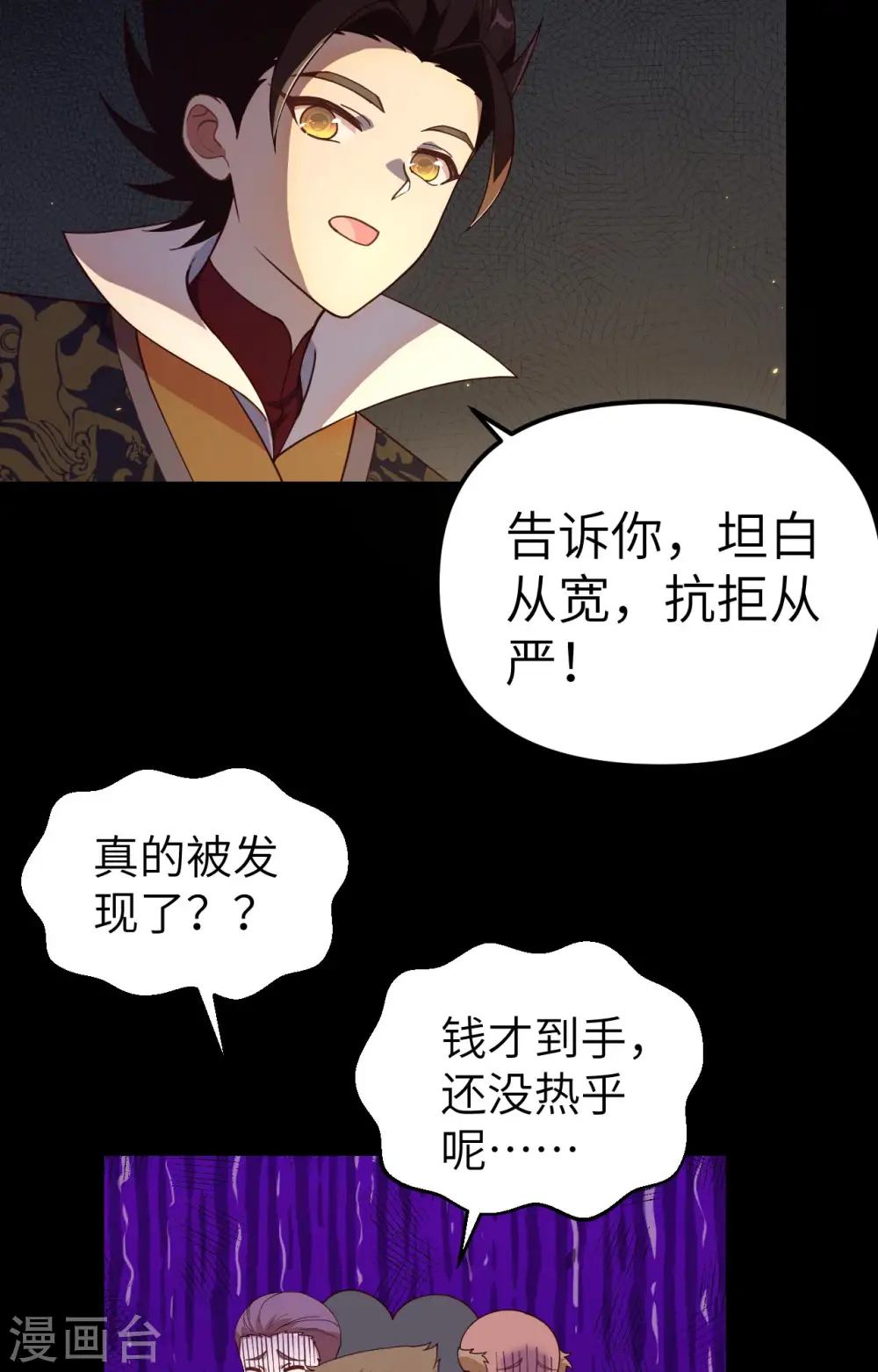第366话36