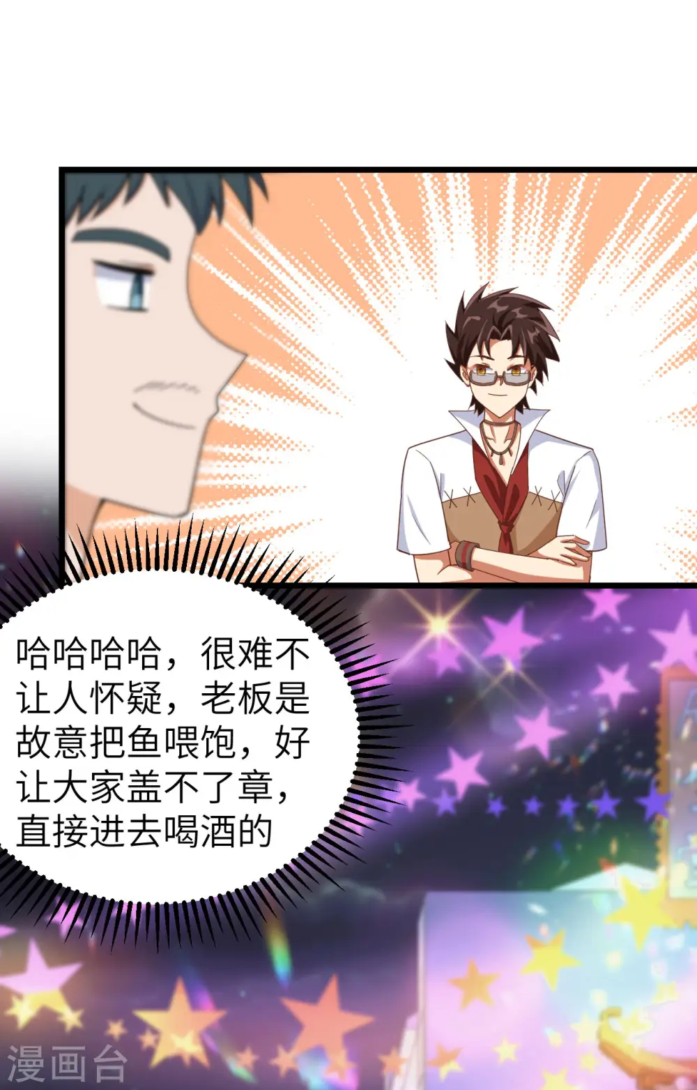 第369话8