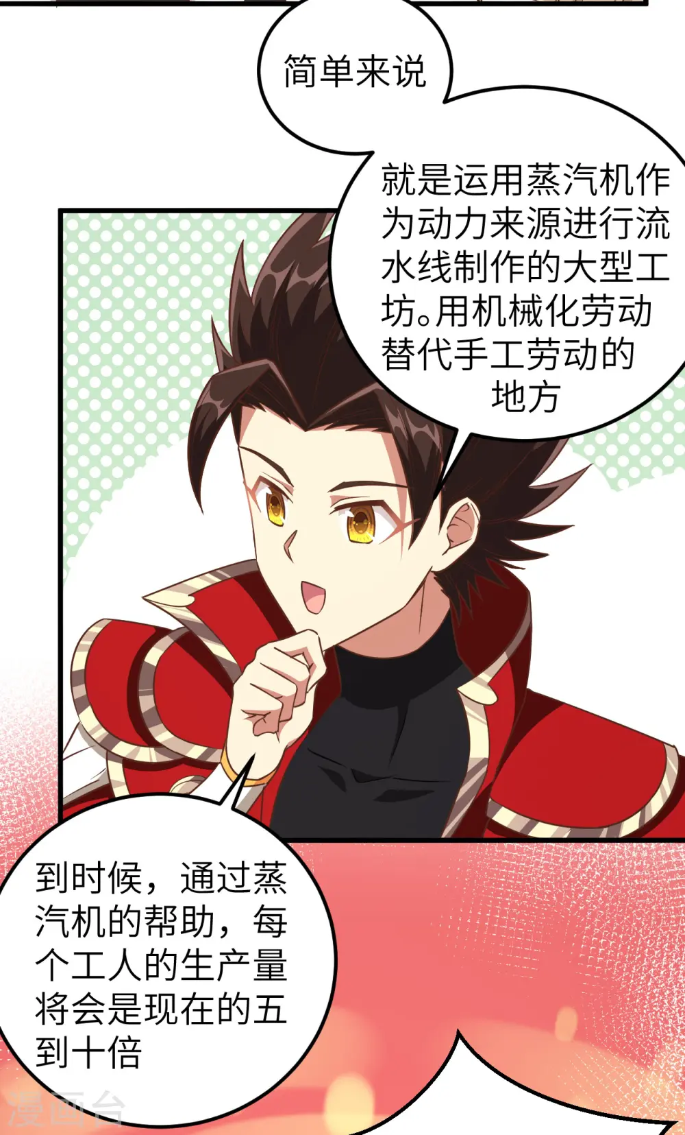 第229话24