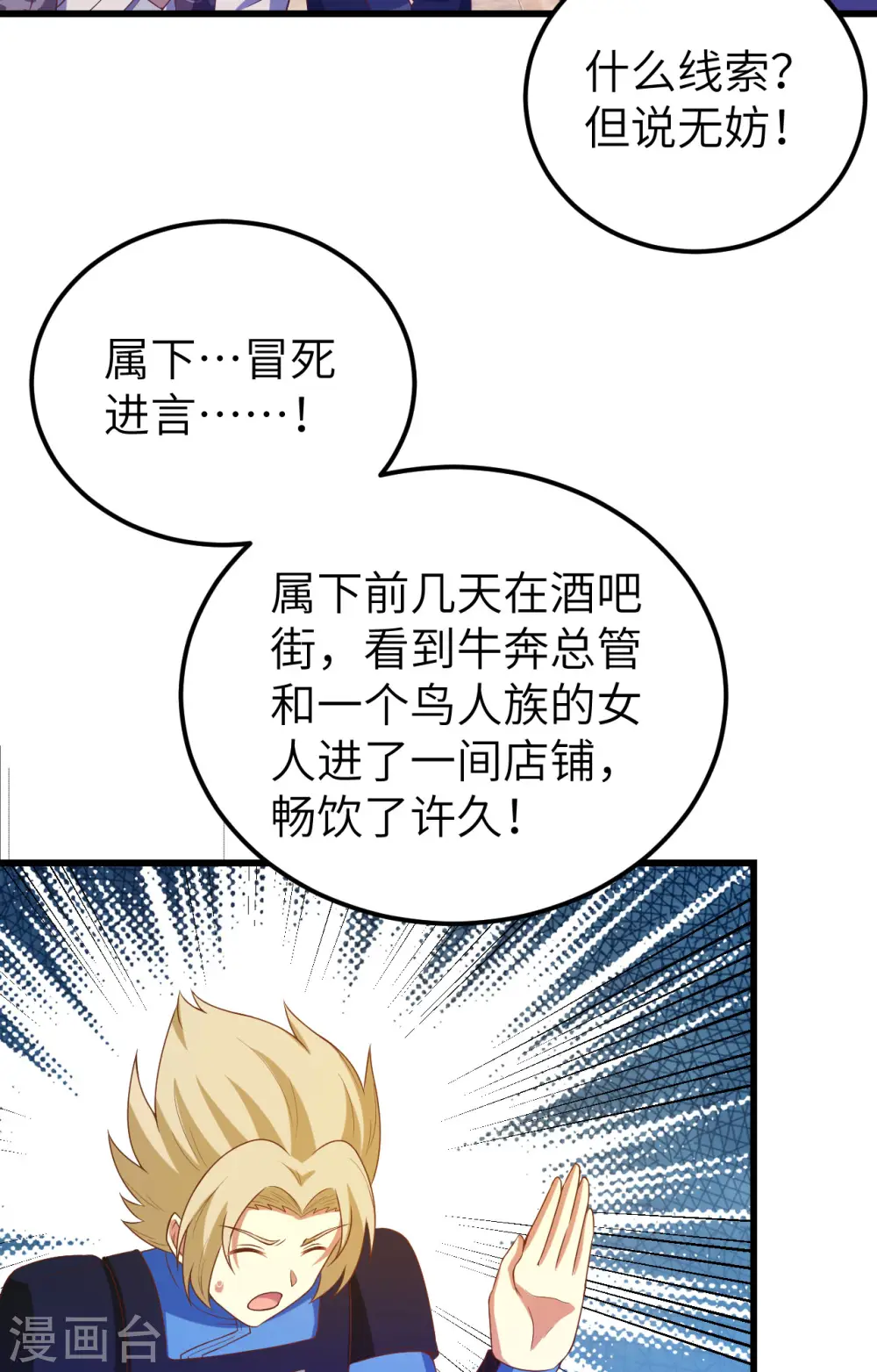 第442话47