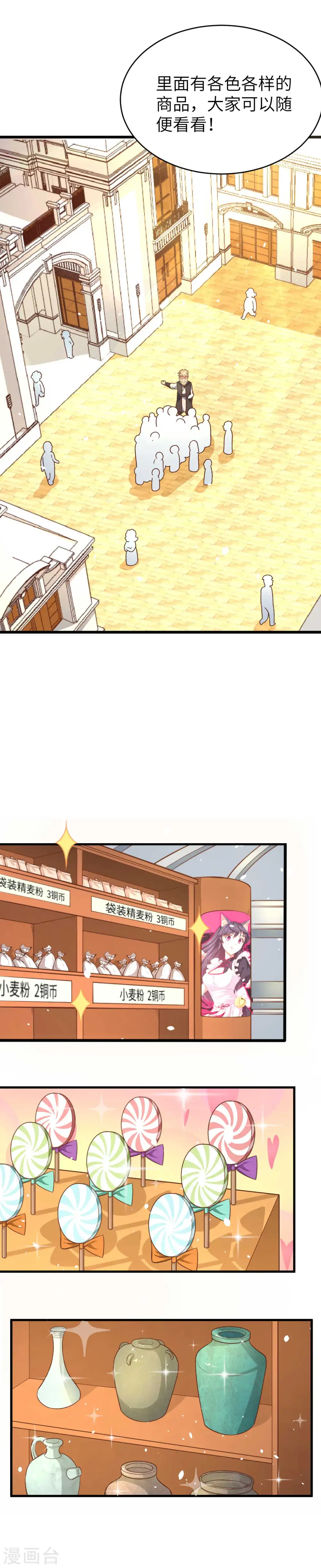 第74话17