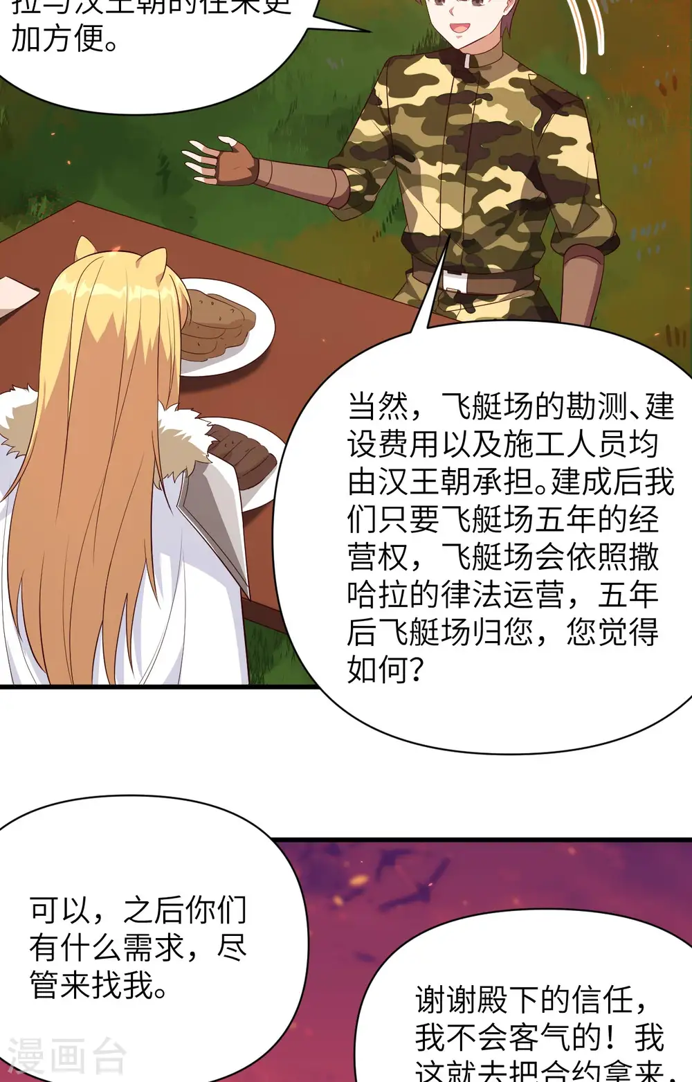 第352话32