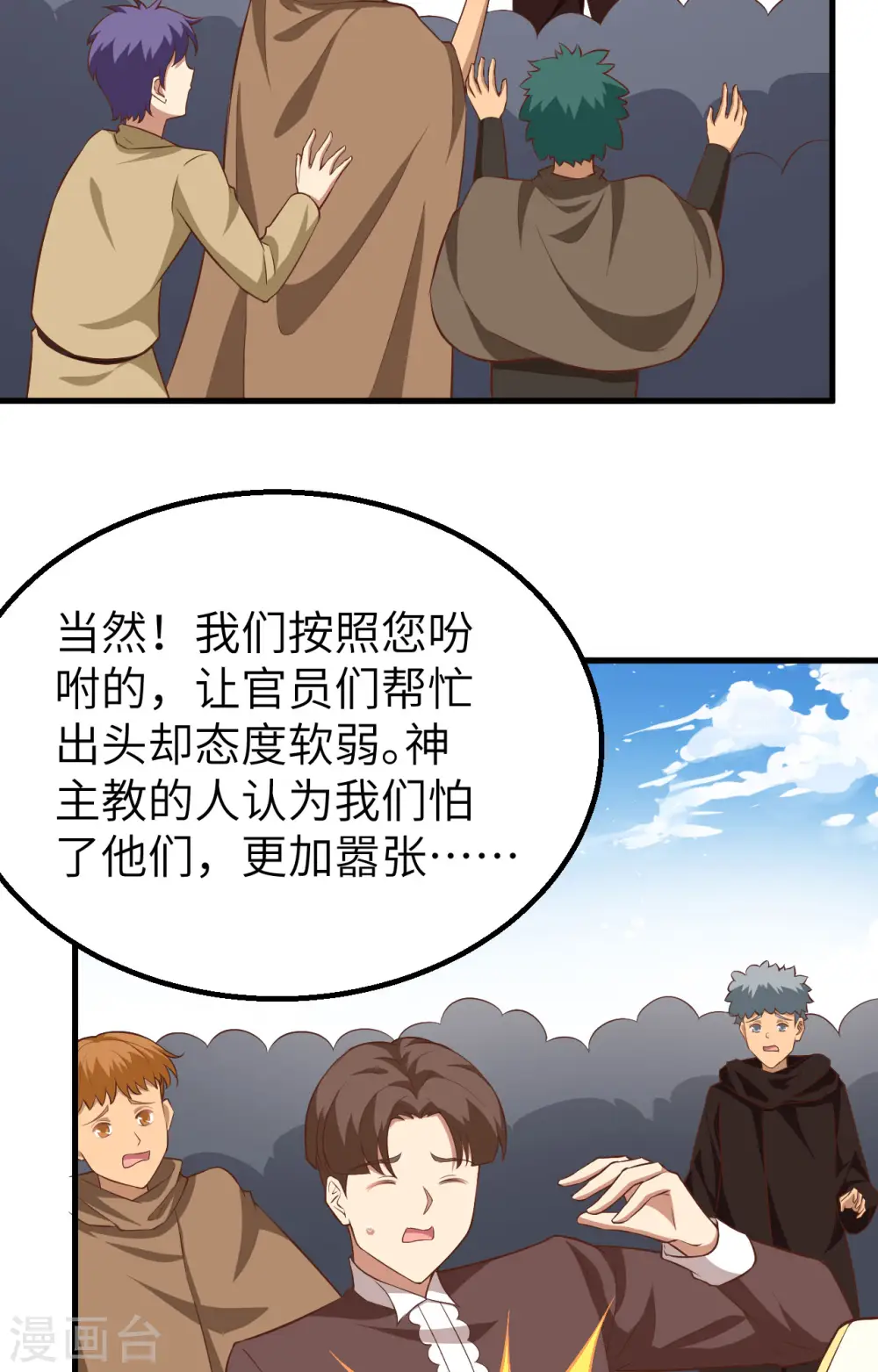 第268话29