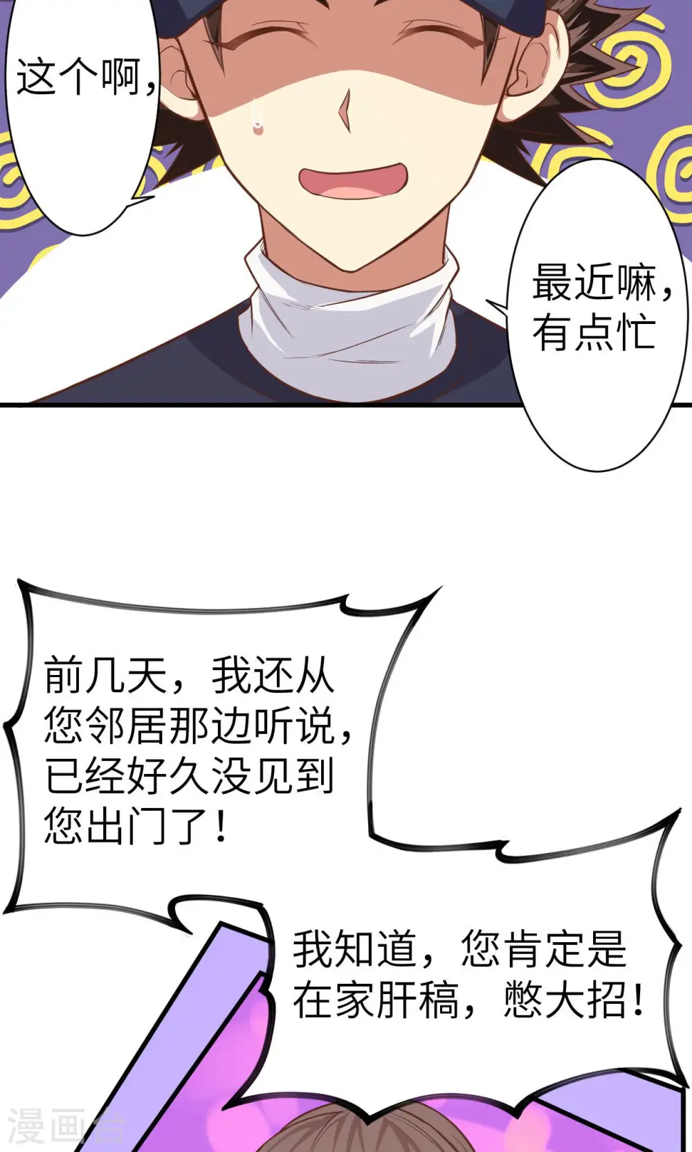 第21话48