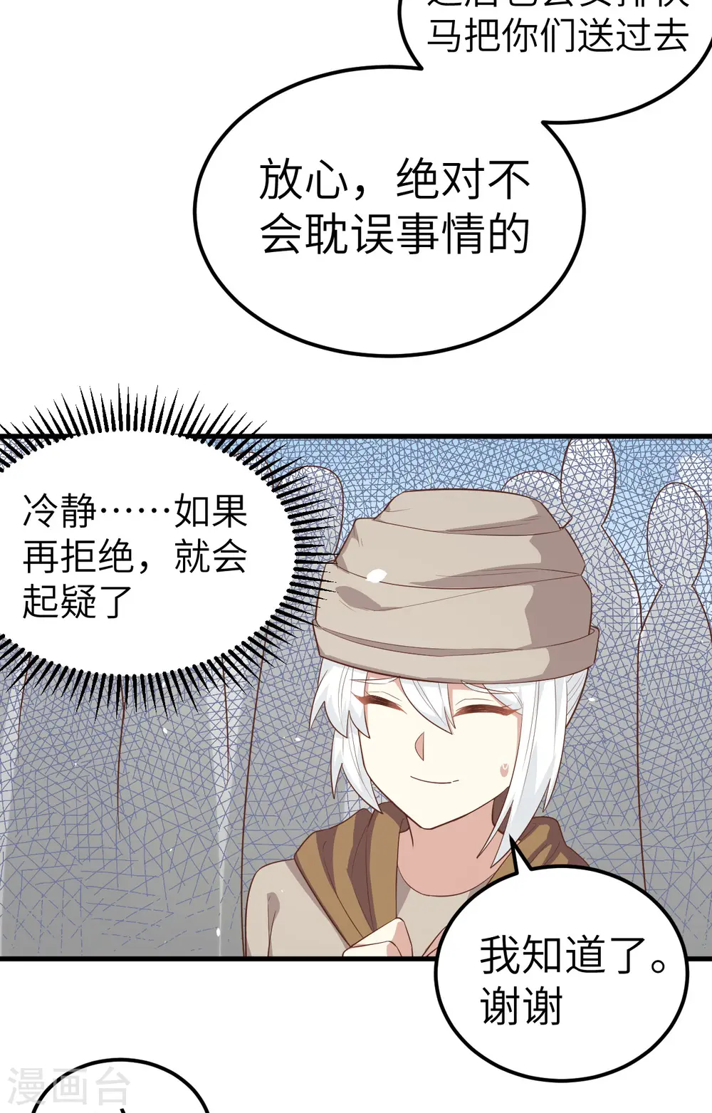 第267话28