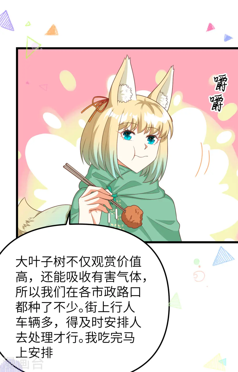 第374话28