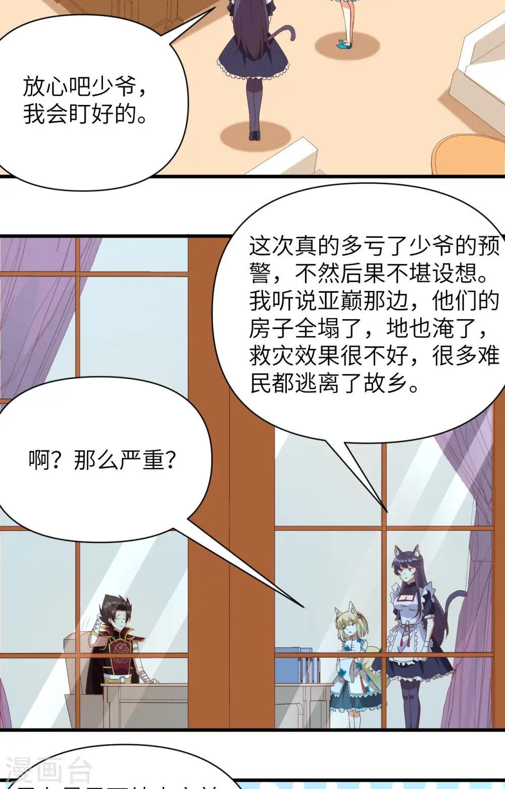 第328话23