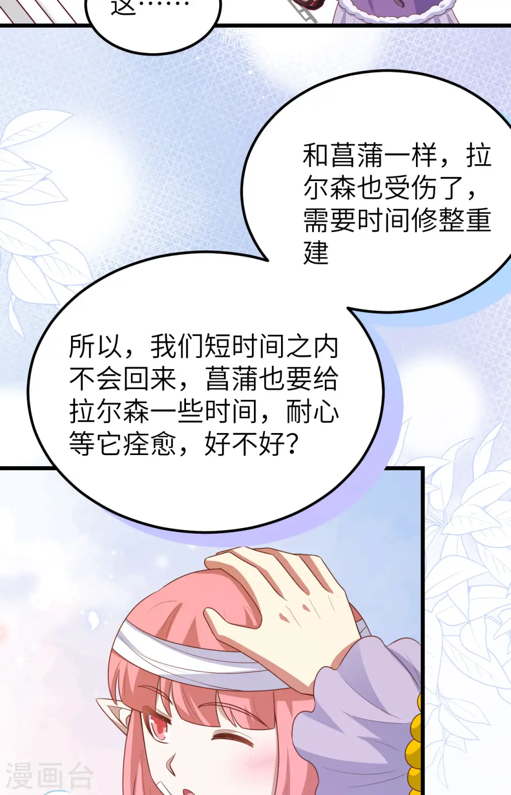 第466话9