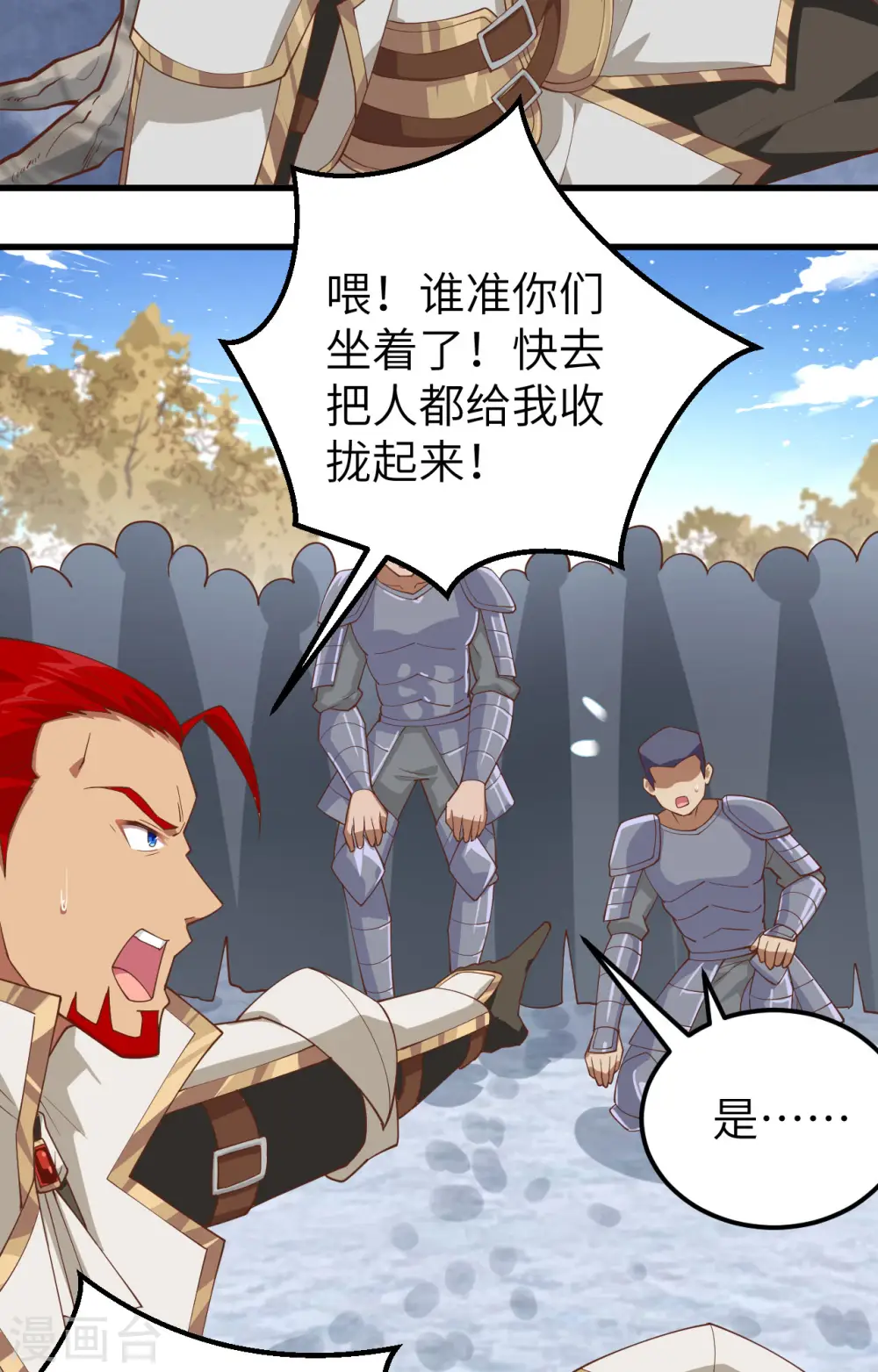 第245话19