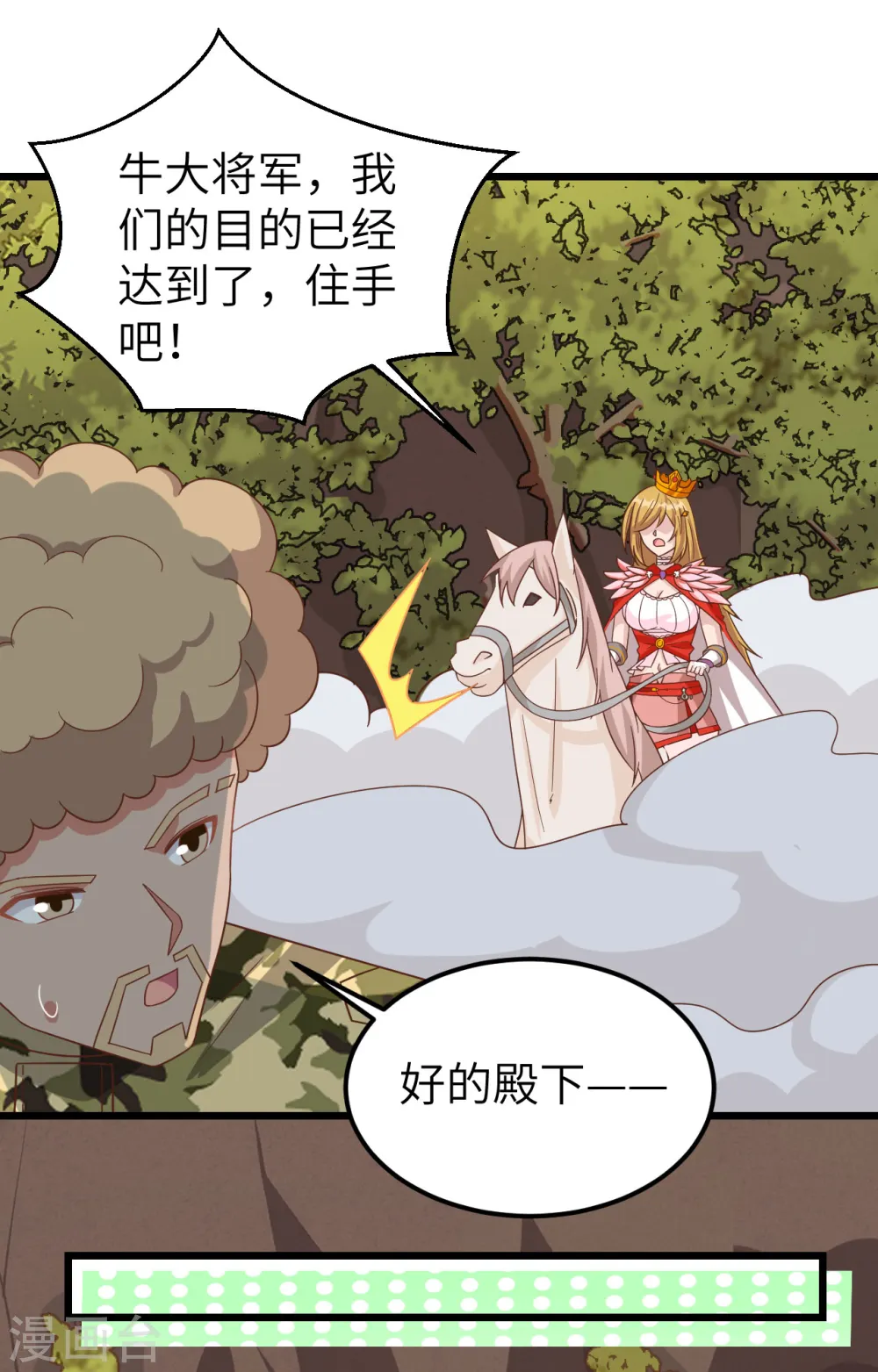 第346话41