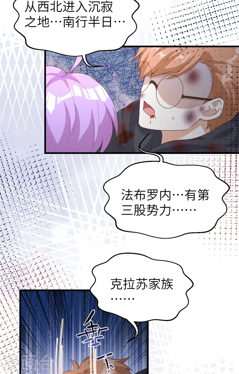 第391话29