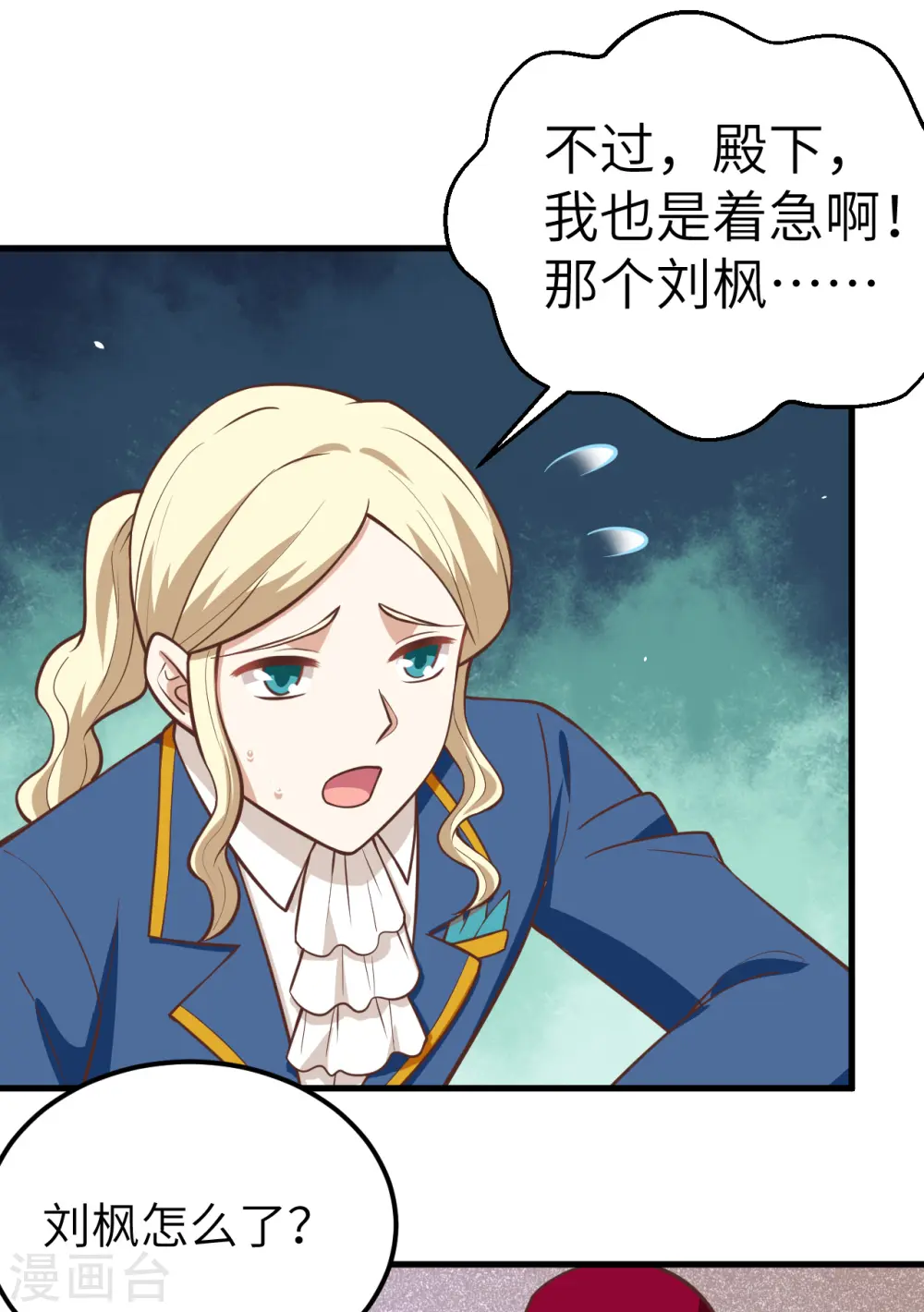 第184话31