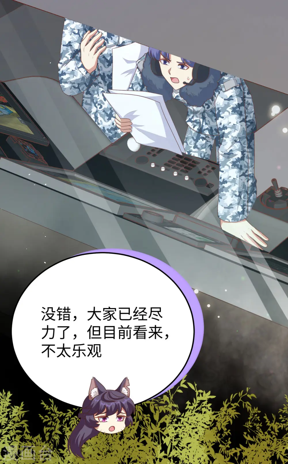 第467话30