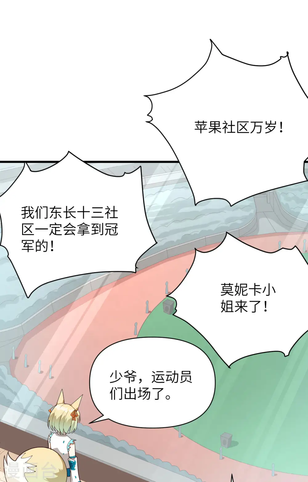 第333话9