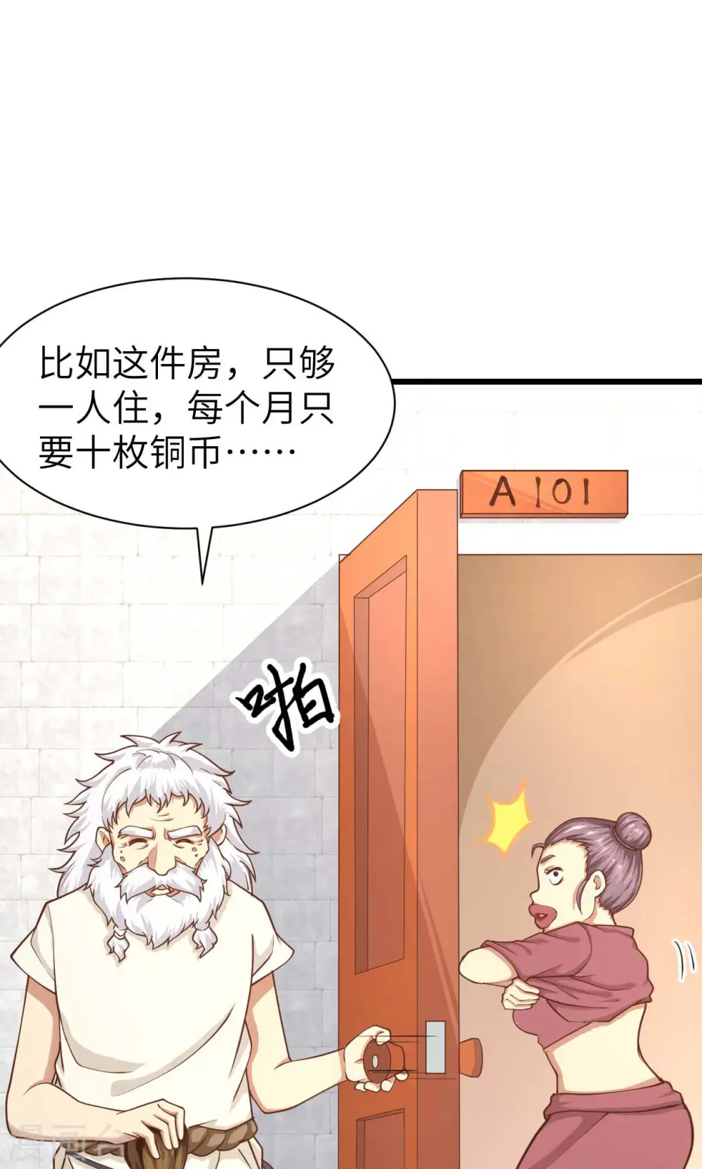 第73话6