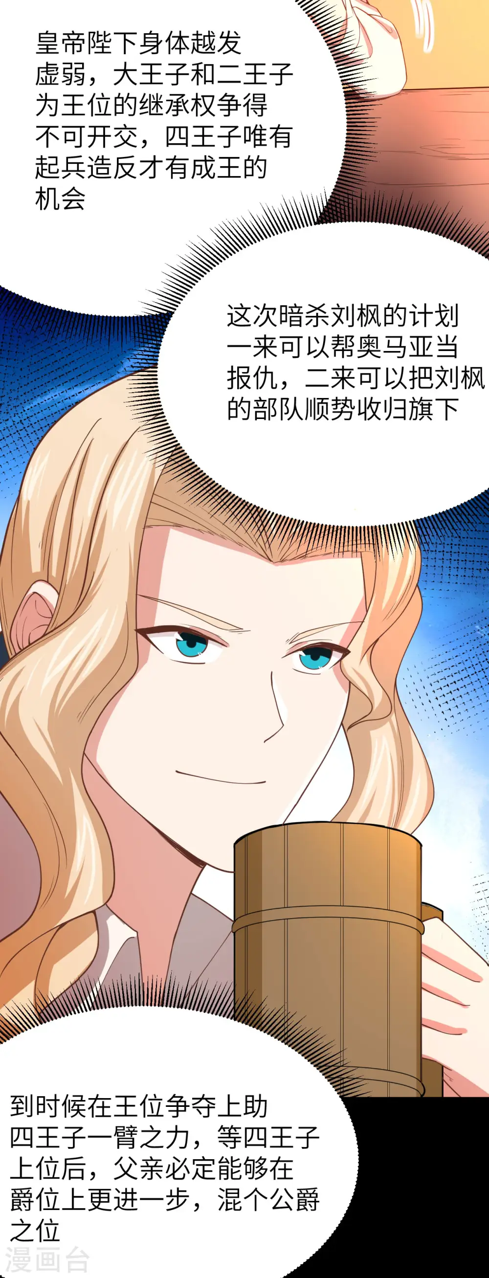 第139话4