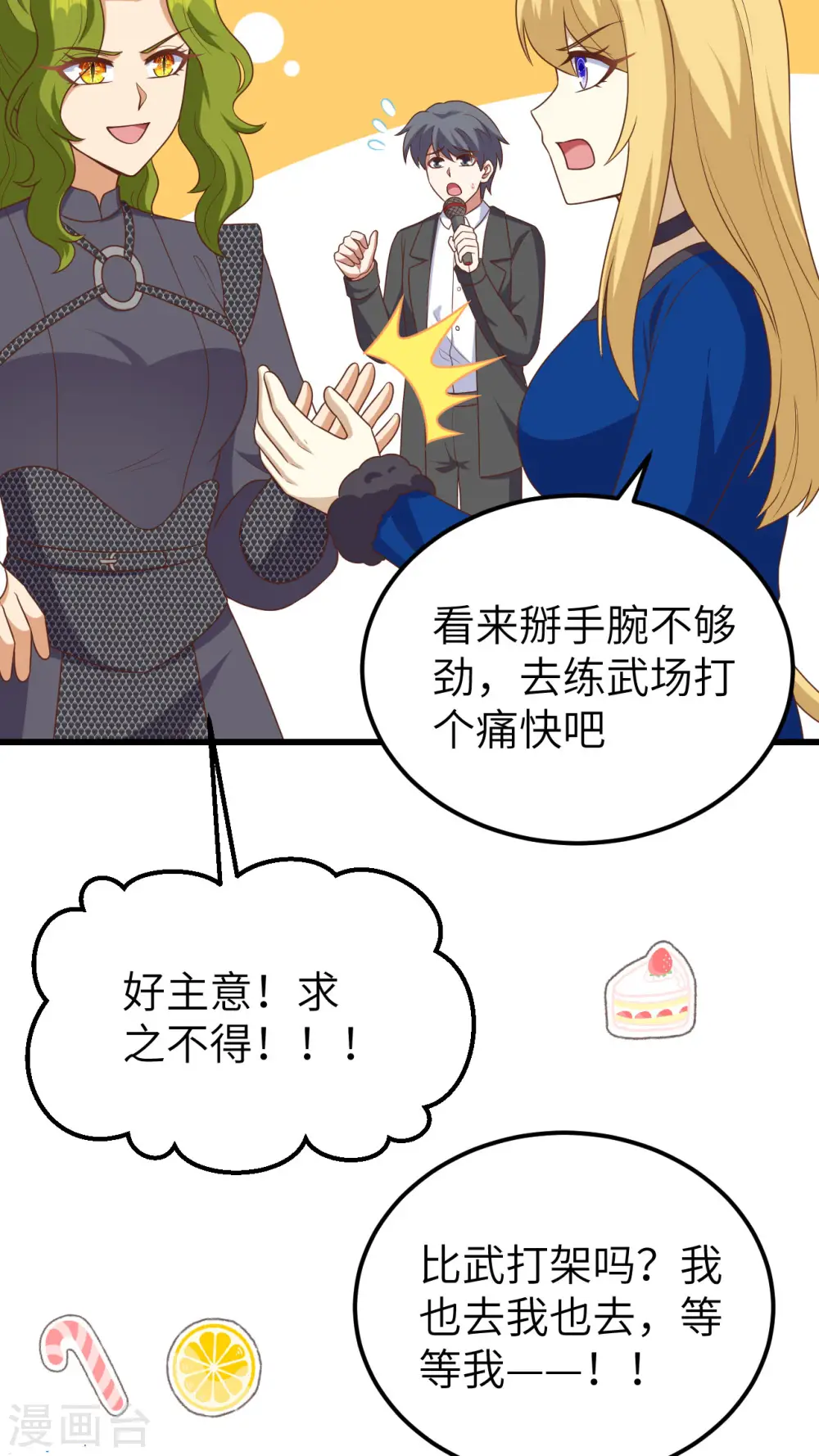 第471话57