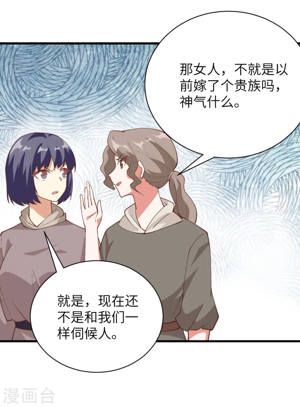 第301话38