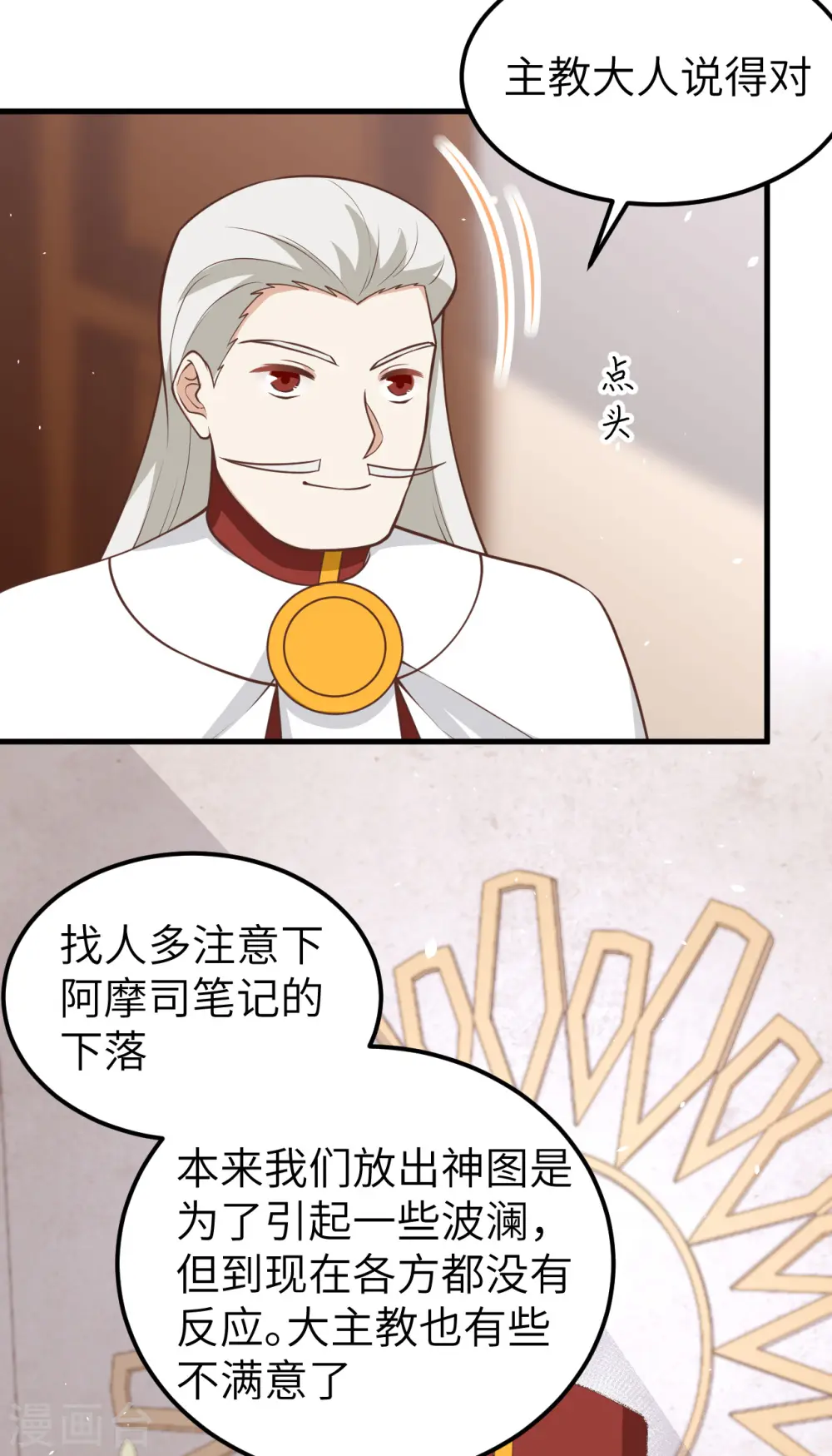 第178话38