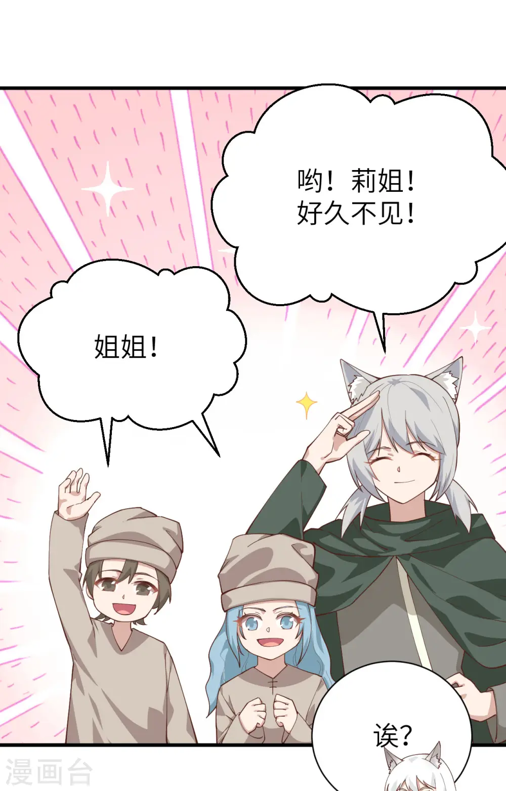 第289话8
