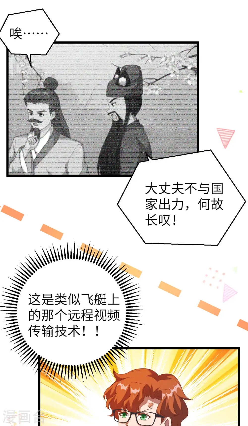 第411话8