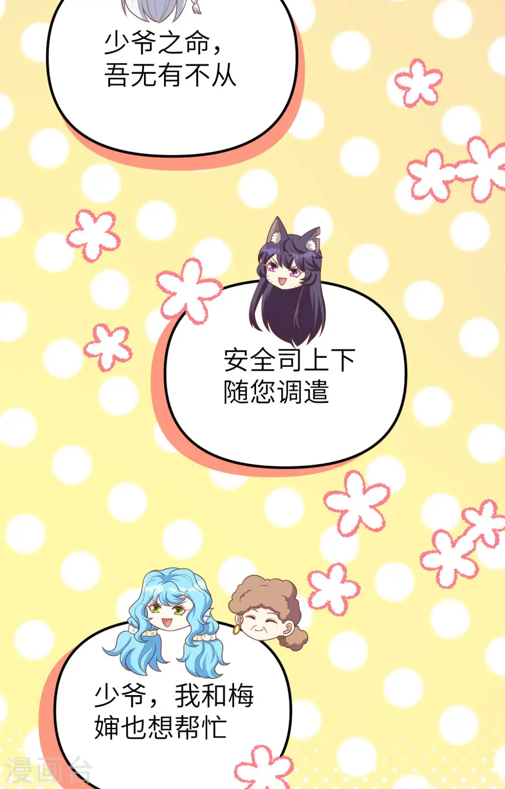 第374话41