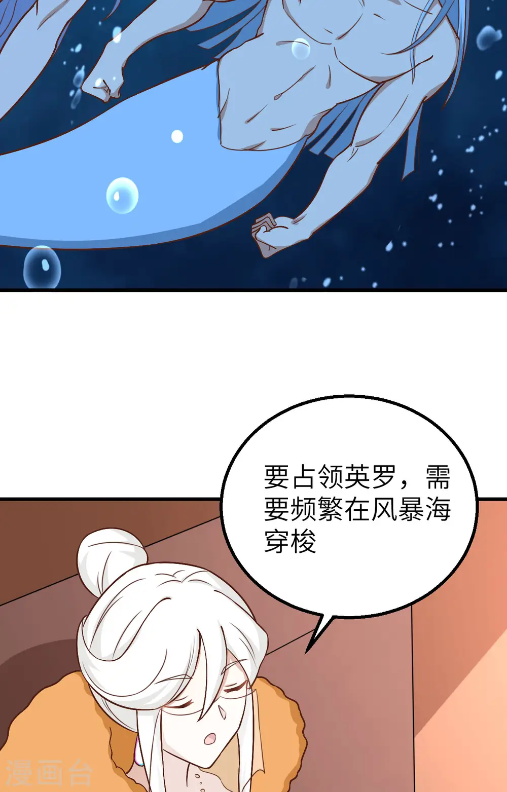 第278话9