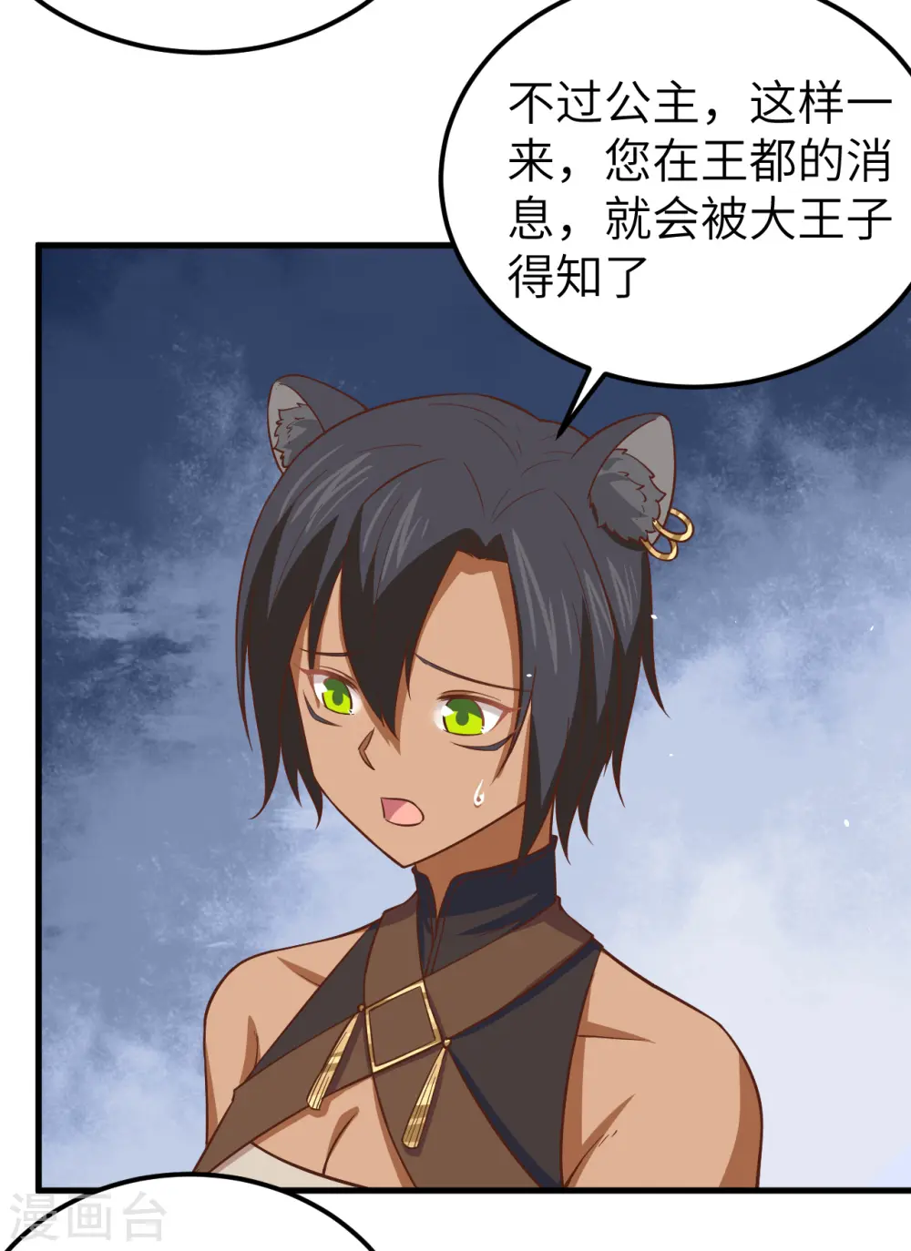 第178话4