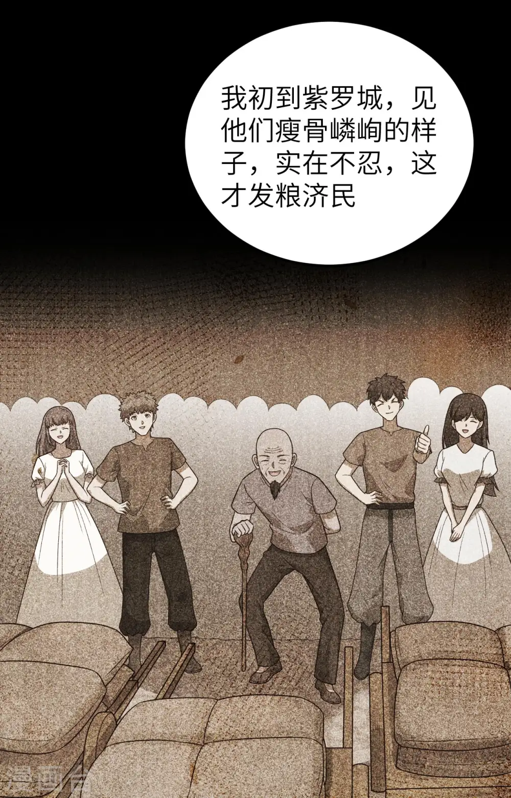 第347话36