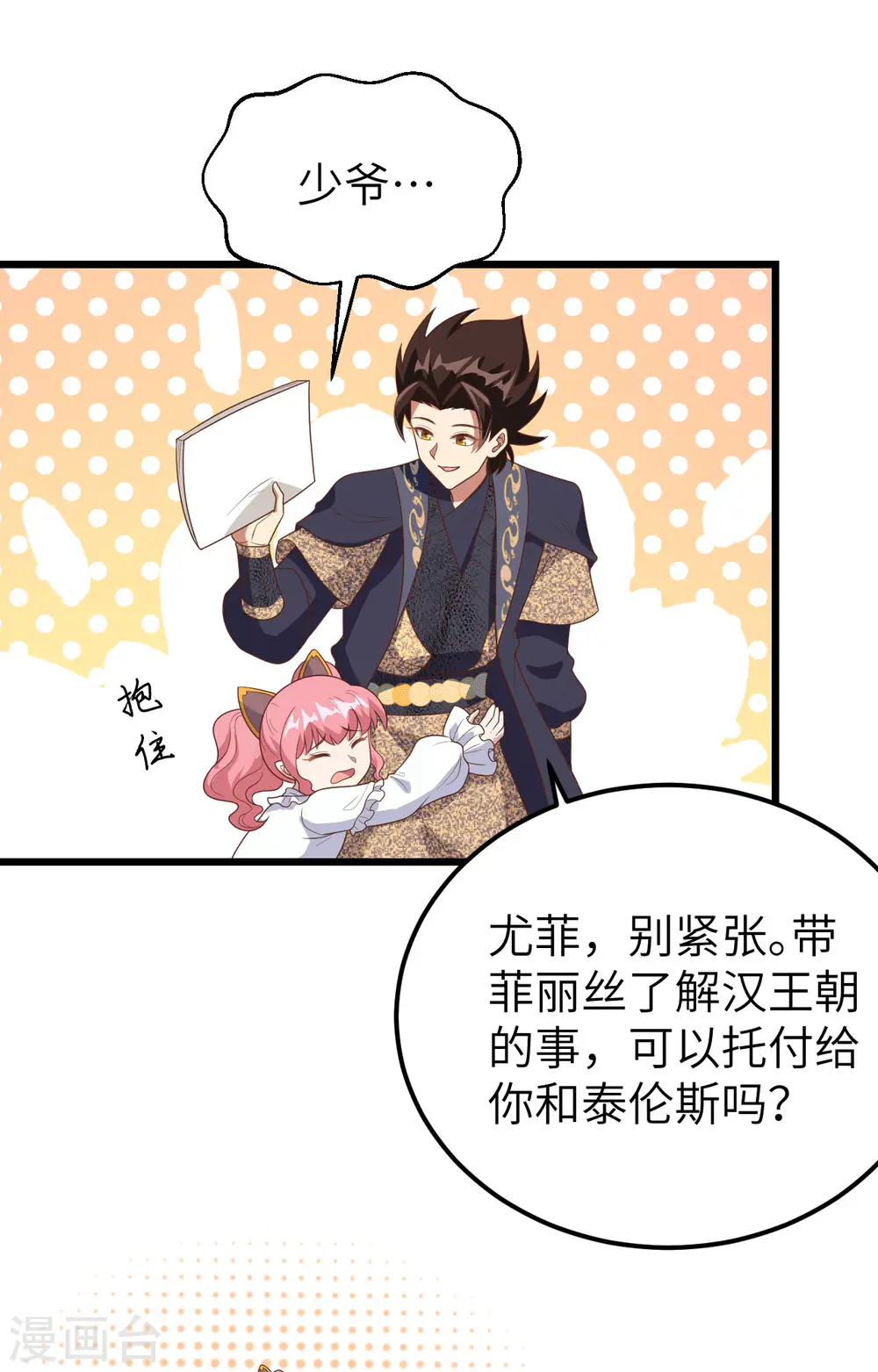 第390话16