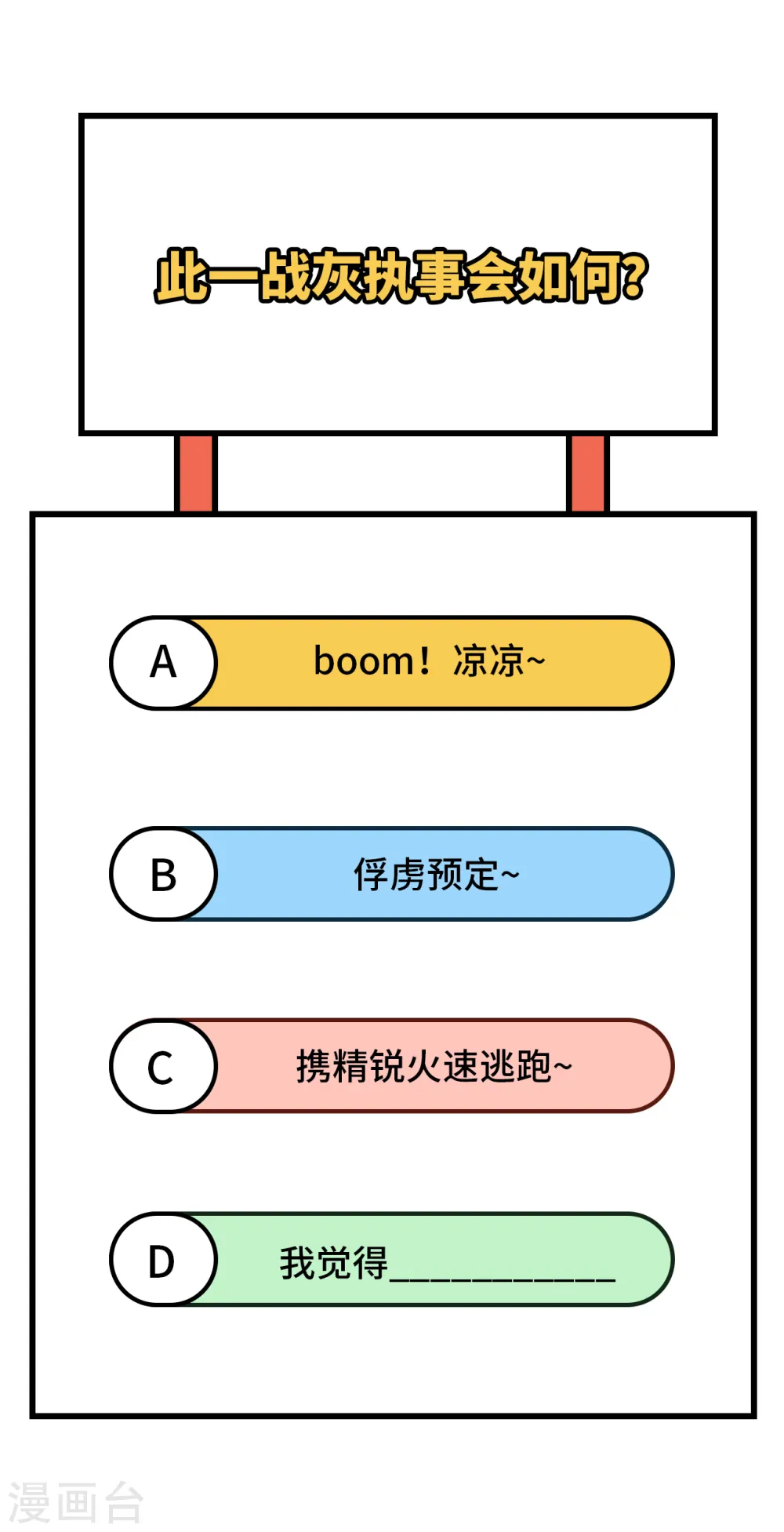 第345话46