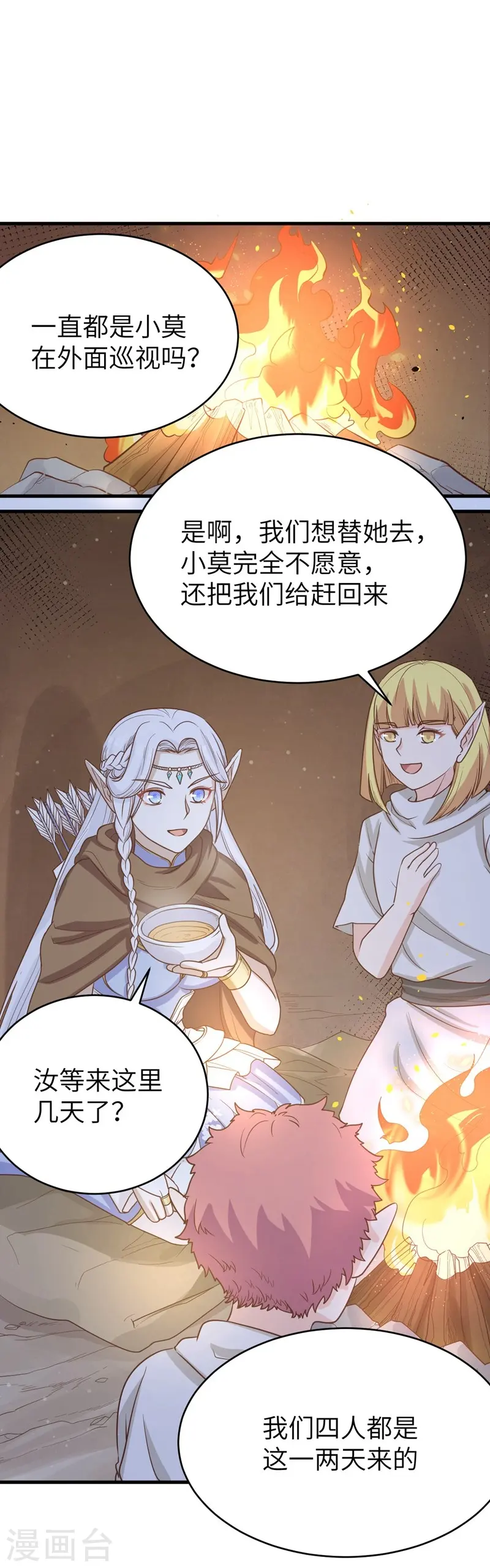第134话16
