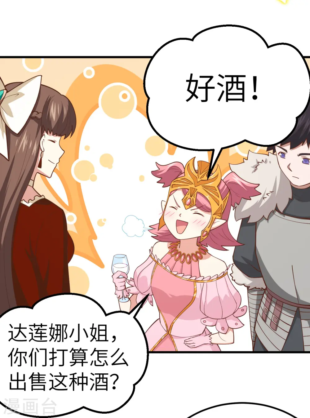 第220话2