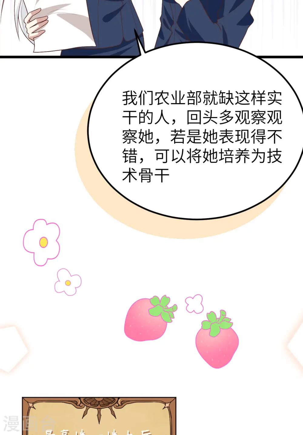 第430话50