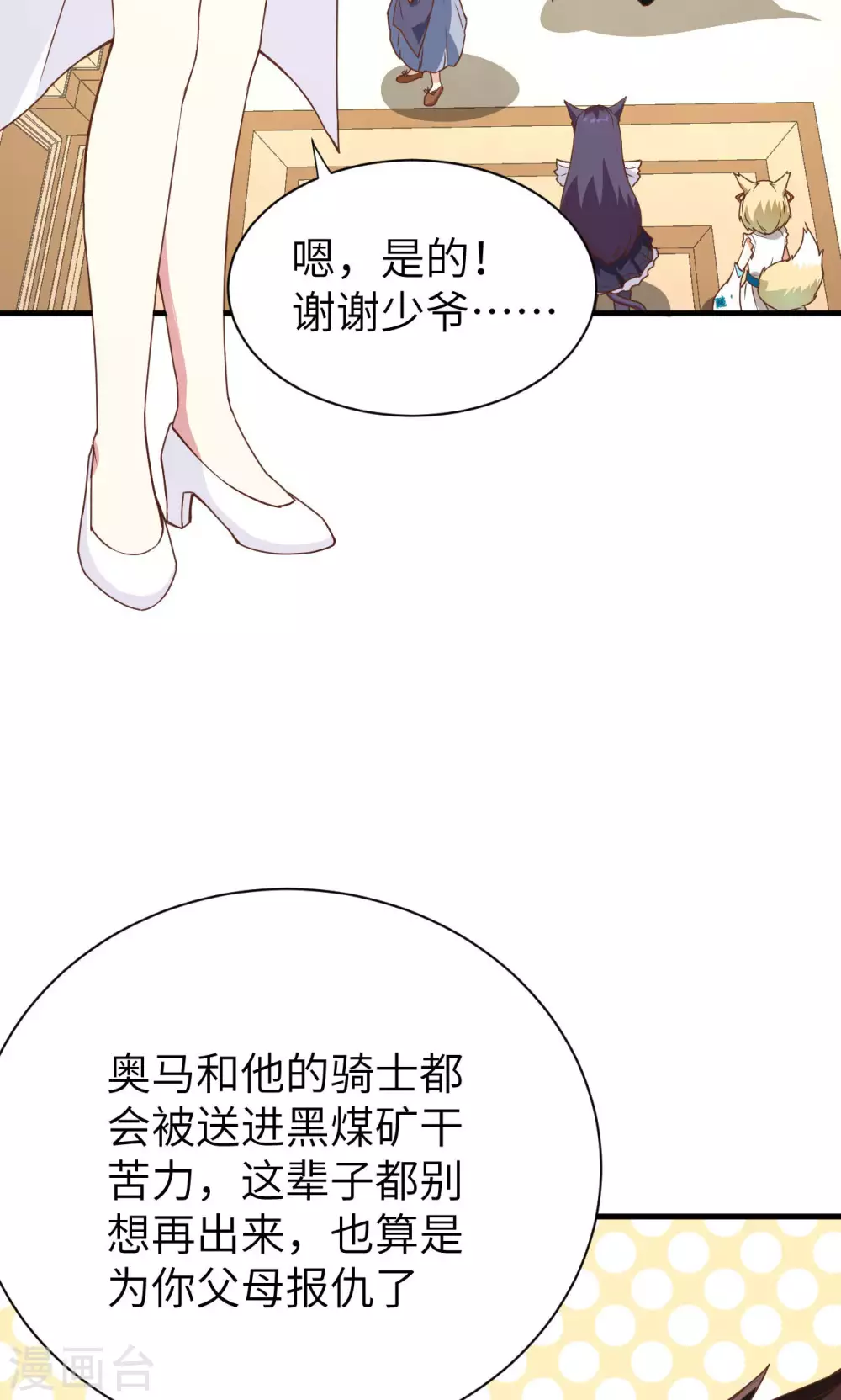 第72话36