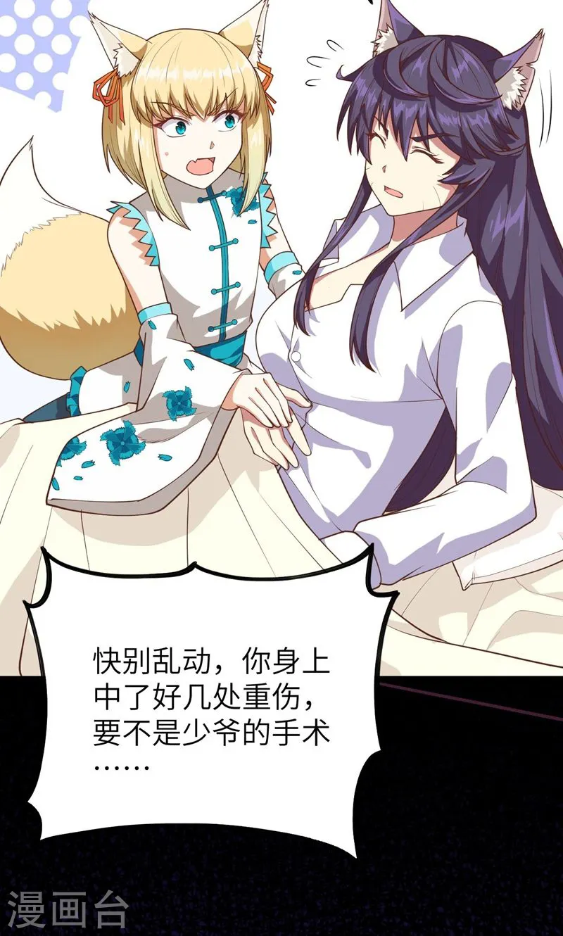 第69话34