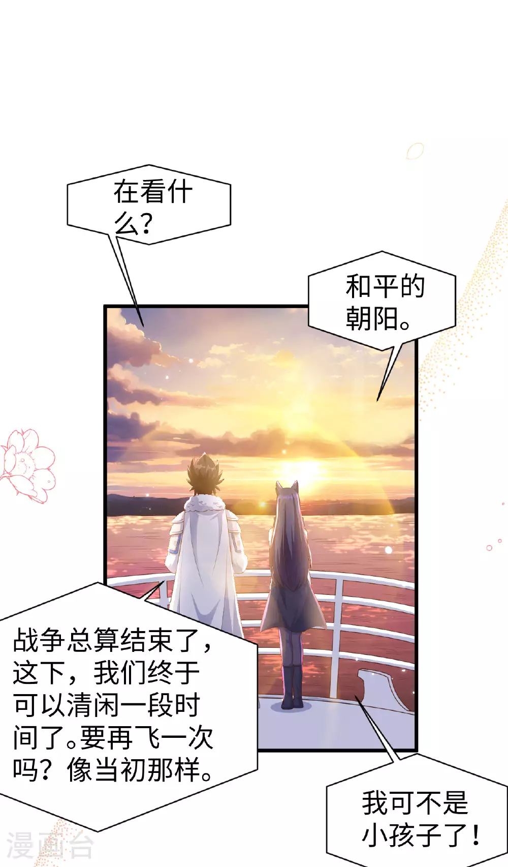 第478话29