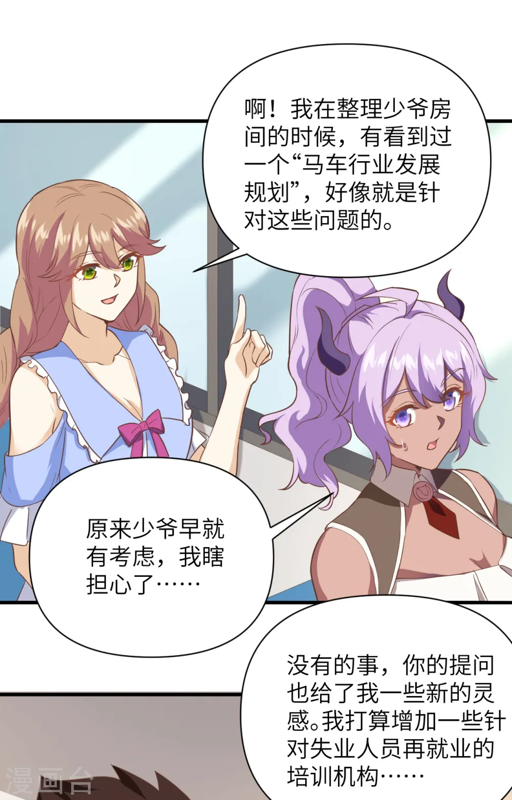 第316话26