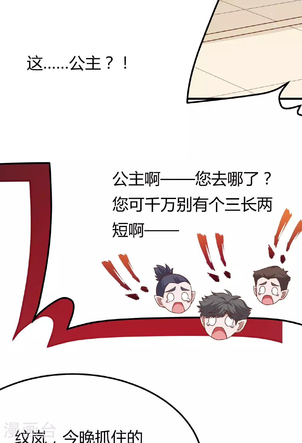 第485话38