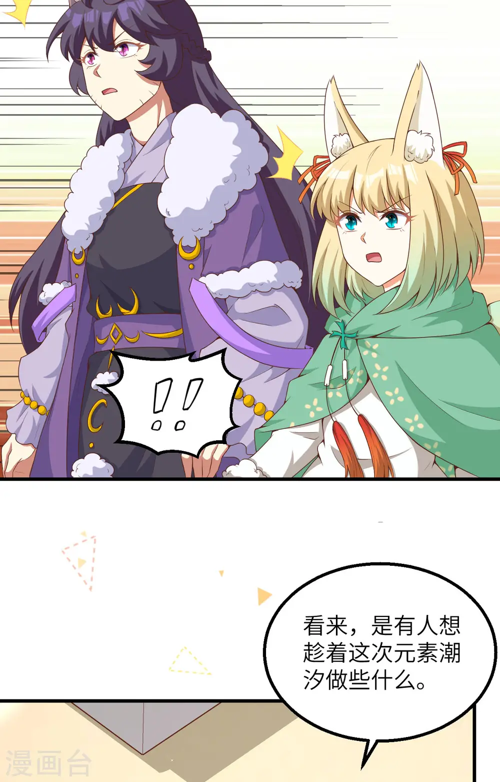 第383话35