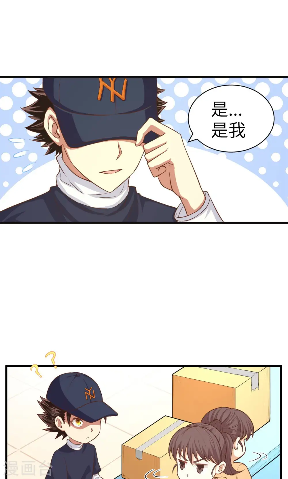 第21话45
