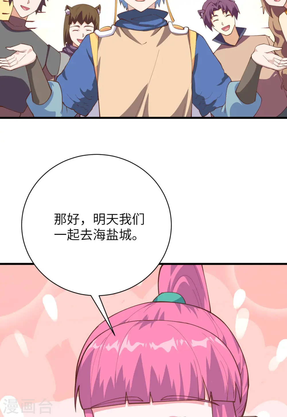 第286话51
