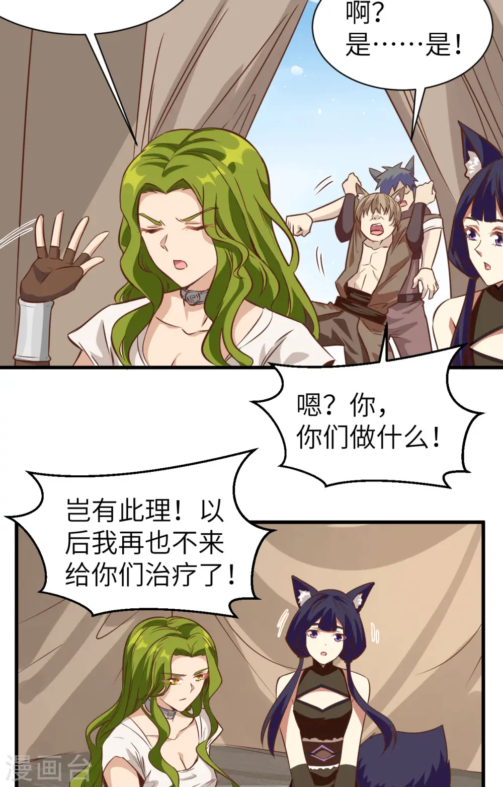 第303话43